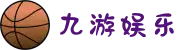 九游娱乐(NINE GAME)手机网游-官方正版游戏中心
